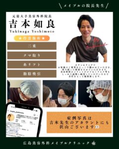 クマ取りのプロ吉本院長