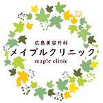 広島美容外科メイプルクリニック
