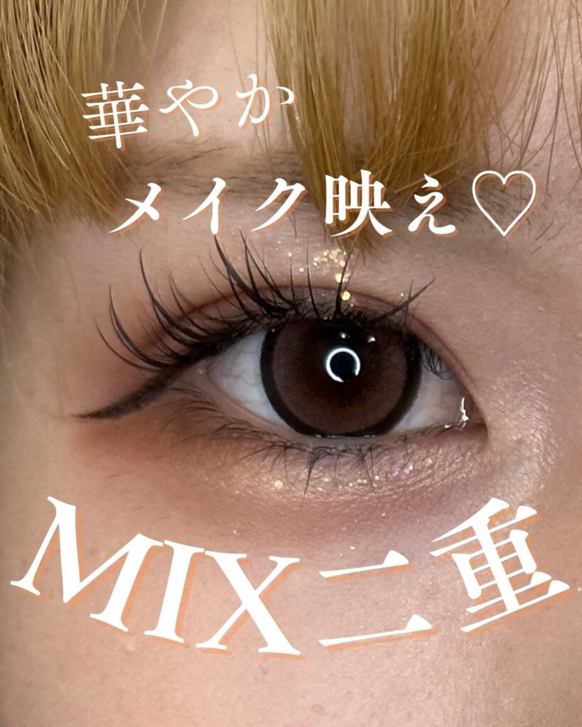 MIX二重